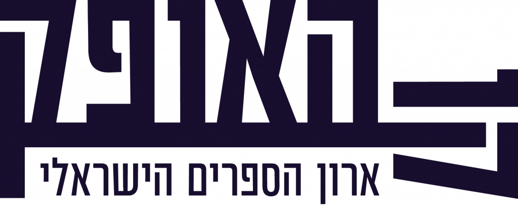 לוגו קו האופק